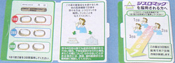 ジスロマック等の細菌除去薬剤